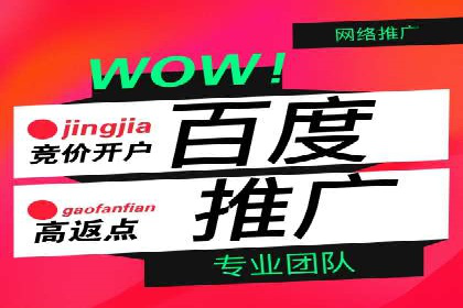 百度竞价托管公司助力企业快速占领市场